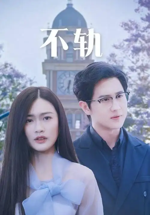 边境线 电视剧全集在线观看