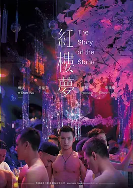 铁轨与诗 公路电影在线观看